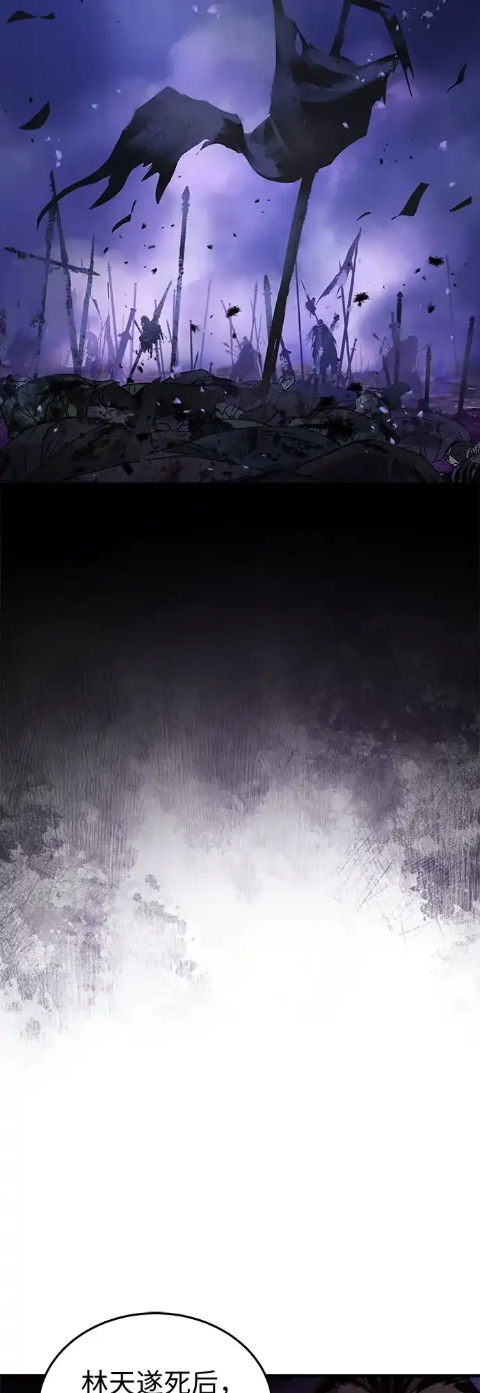 绝代君临 第92话 第15页