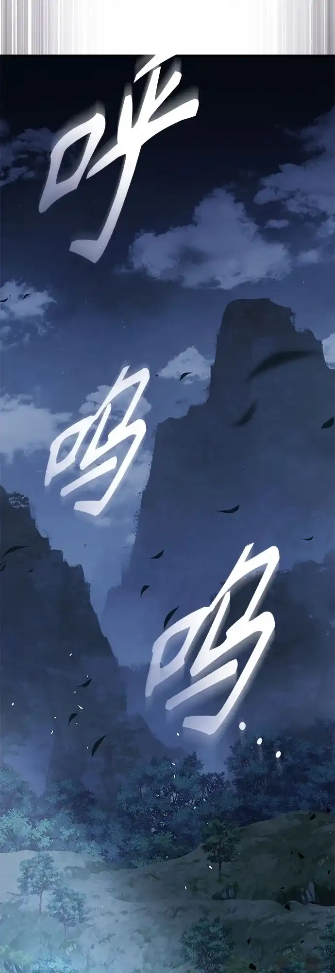 绝代君临 第92话 第4页
