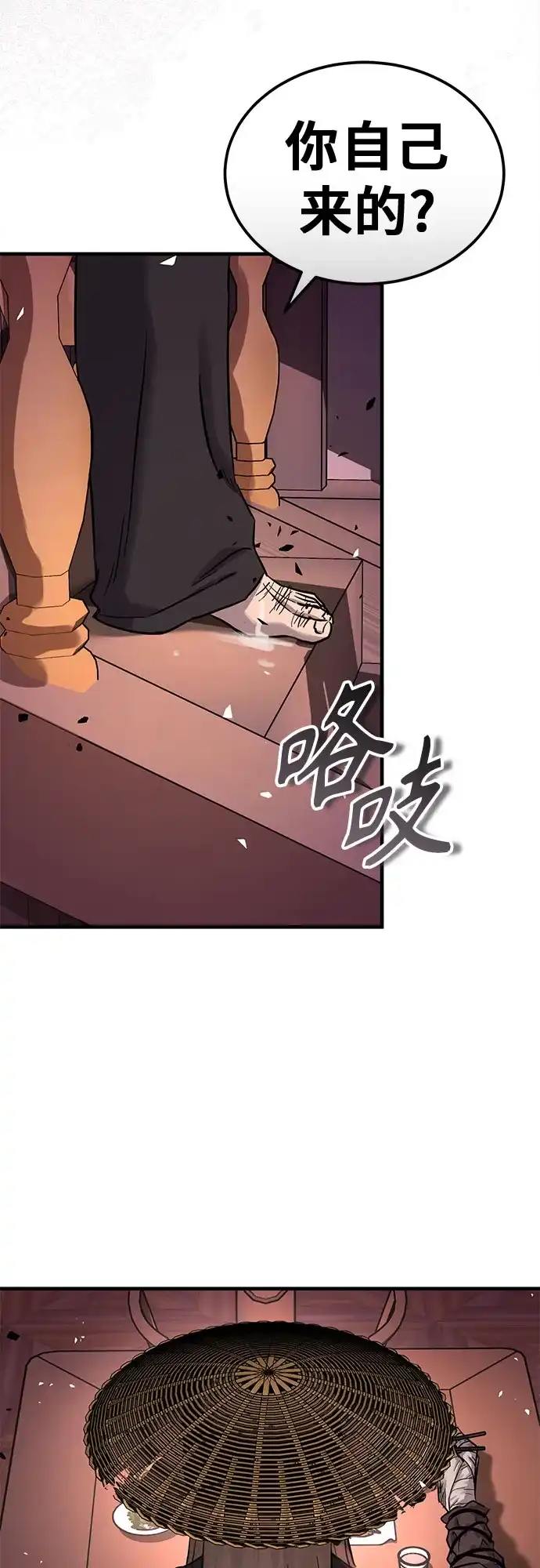 绝代君临 第92话 第77页