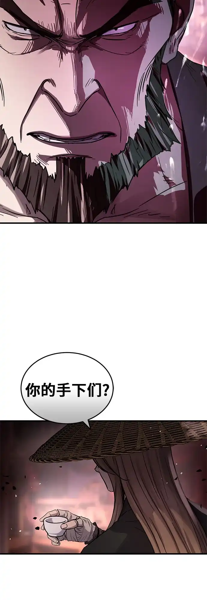 绝代君临 第92话 第85页