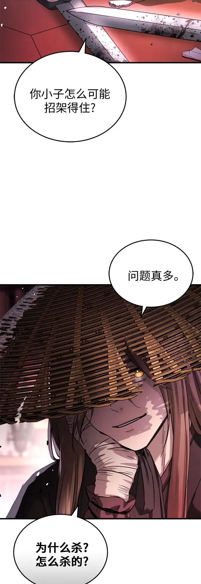 绝代君临 第93话 第15页