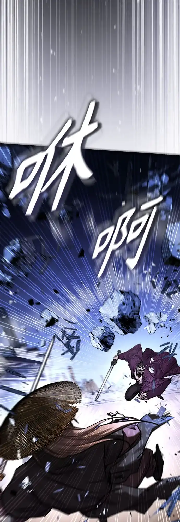 绝代君临 第93话 第21页
