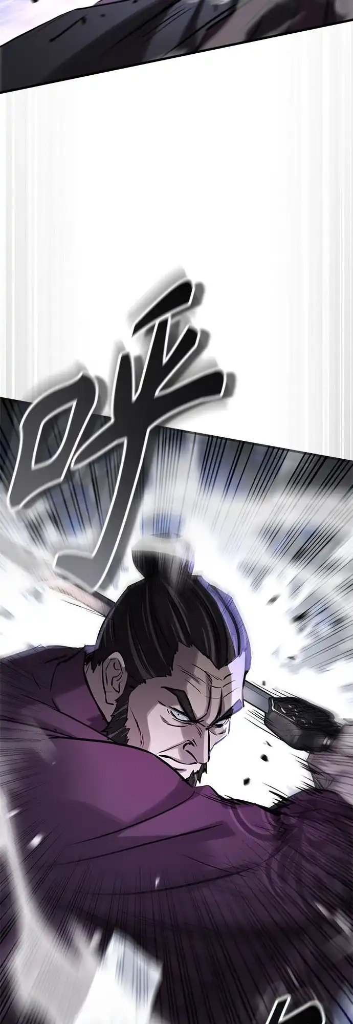 绝代君临 第93话 第26页