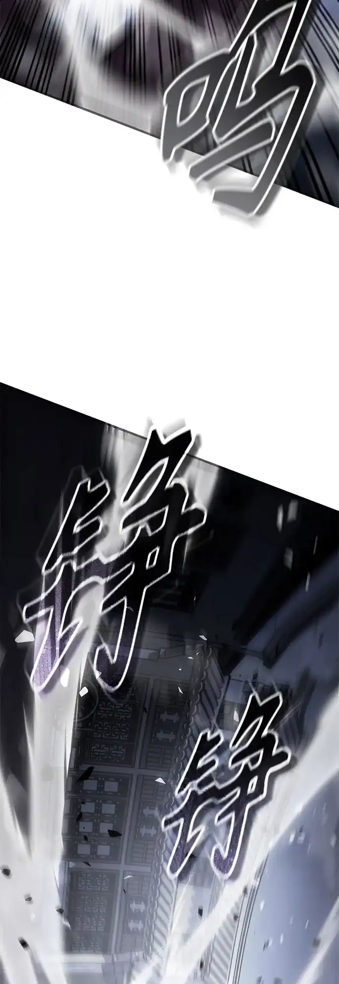 绝代君临 第93话 第27页