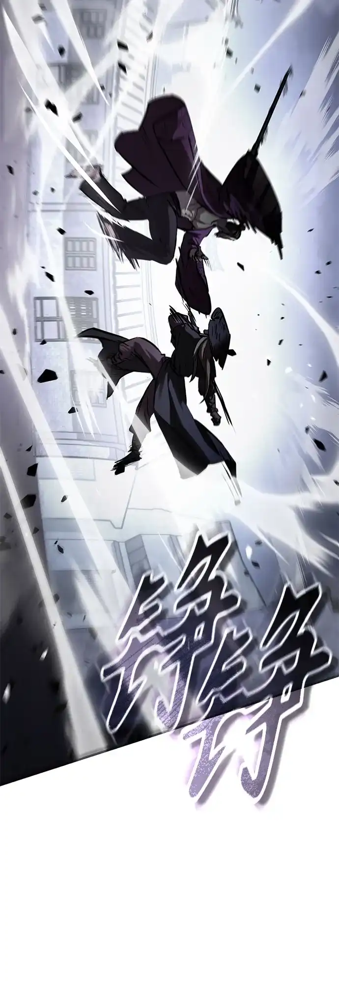 绝代君临 第93话 第28页