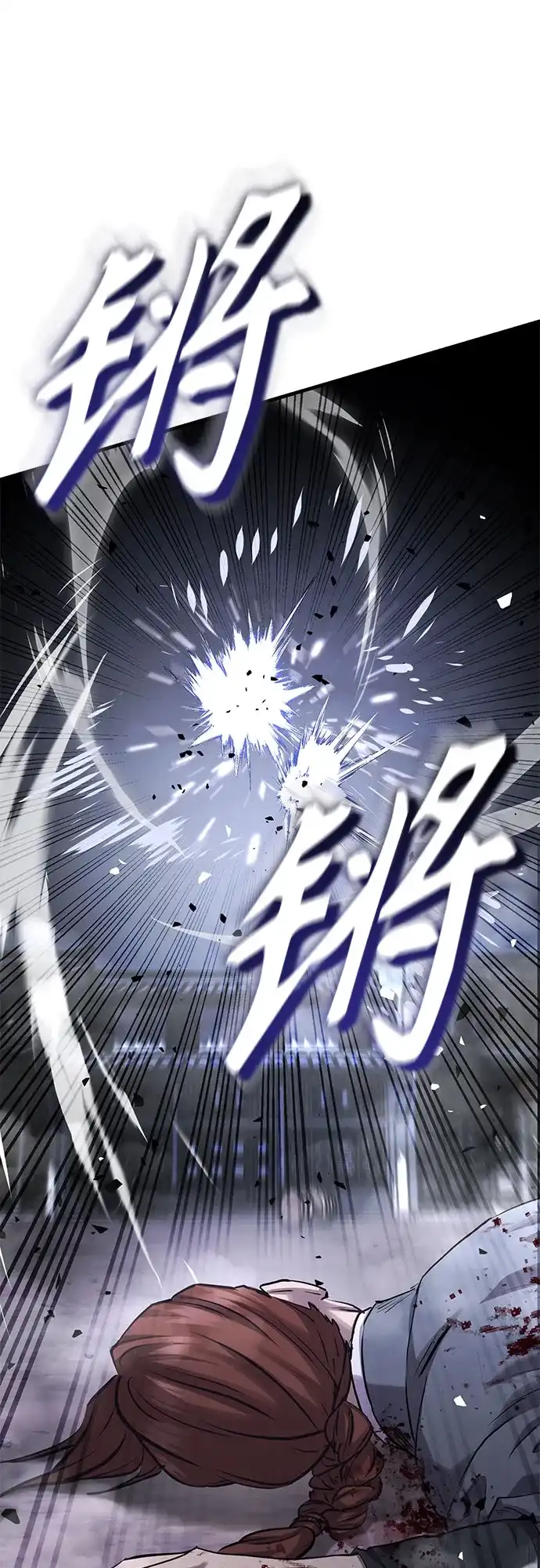 绝代君临 第93话 第29页