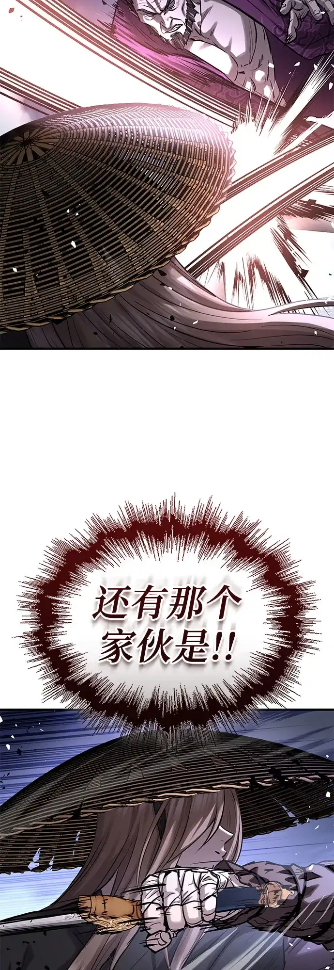 绝代君临 第93话 第33页