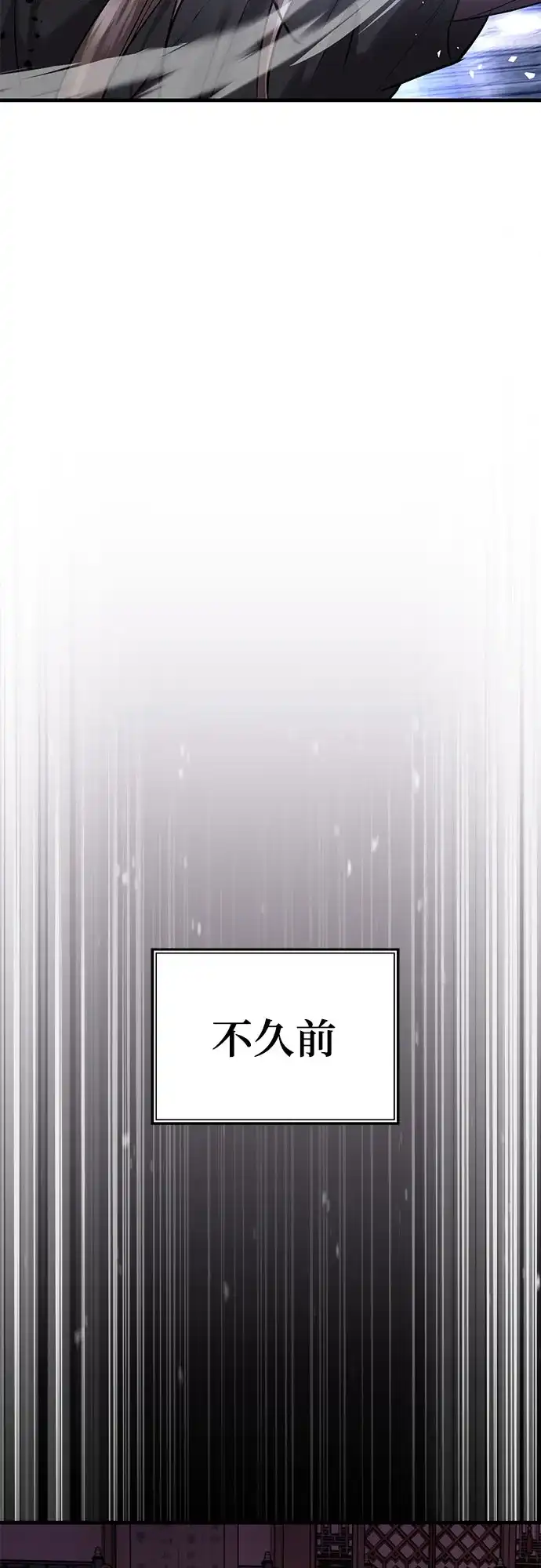 绝代君临 第93话 第34页