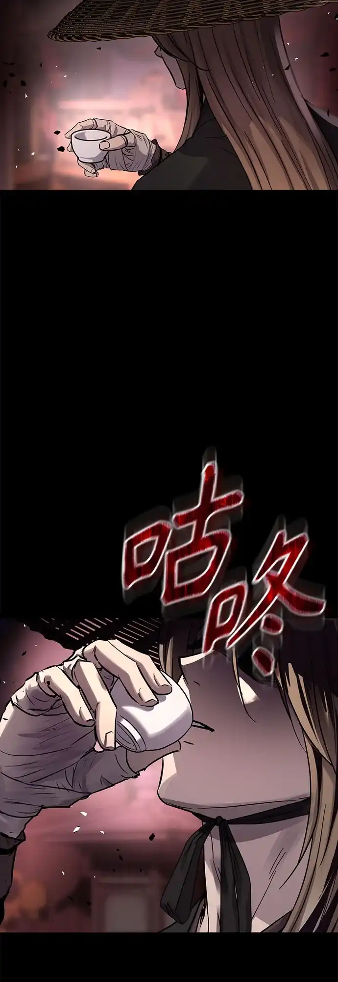 绝代君临 第93话 第4页