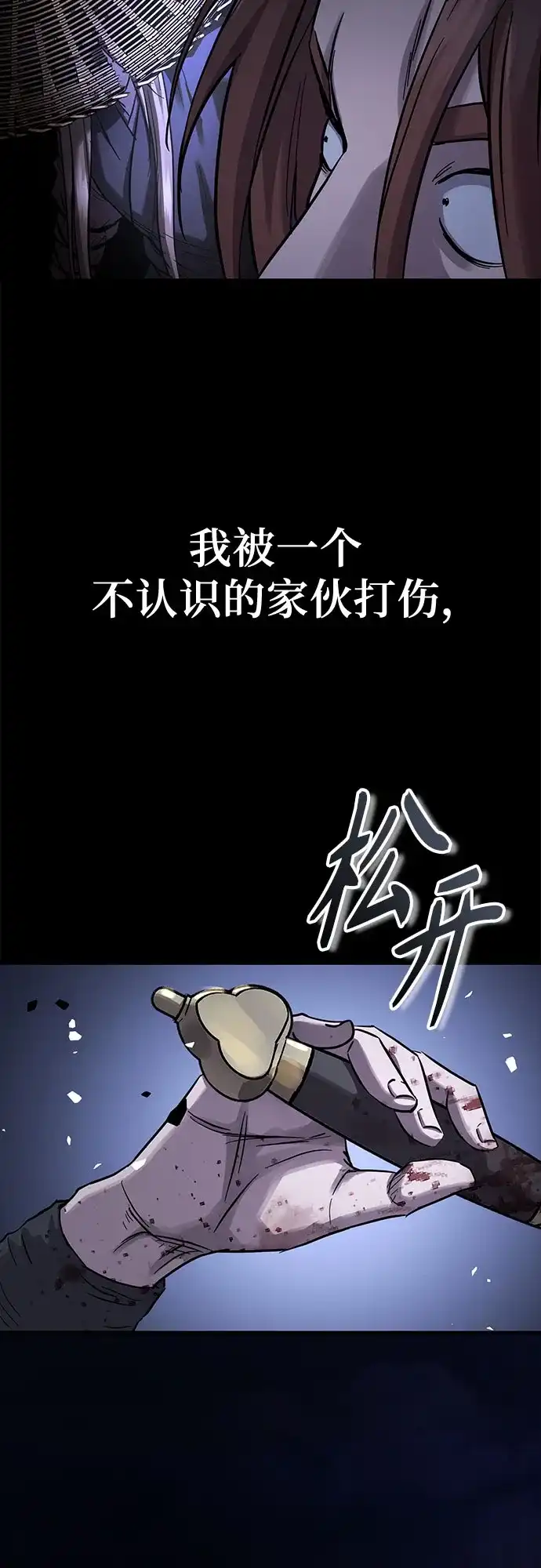 绝代君临 第93话 第42页
