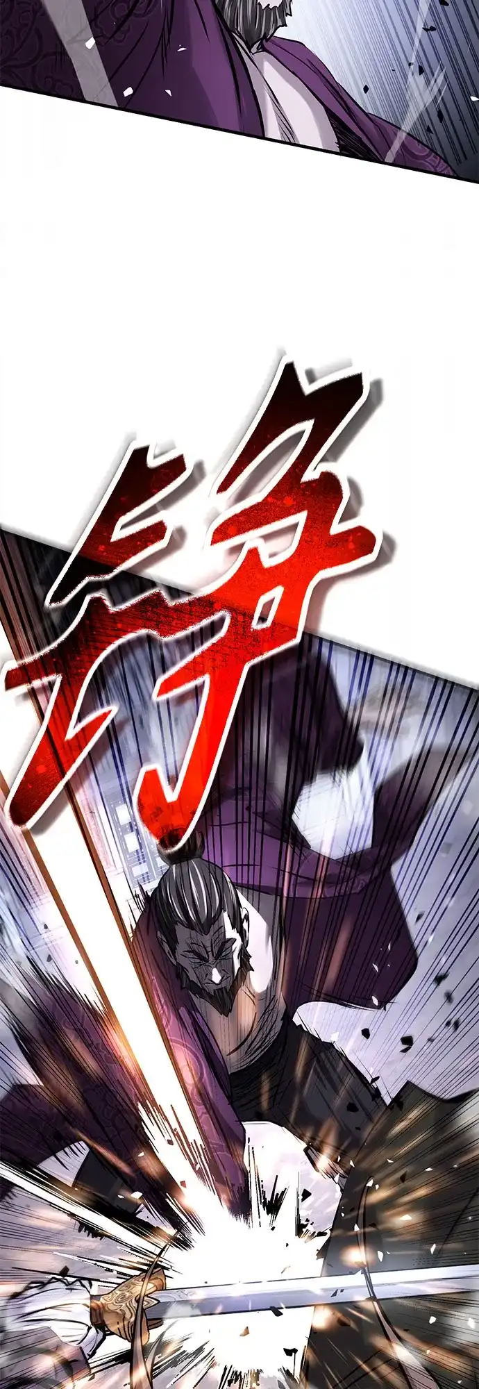 绝代君临 第93话 第50页