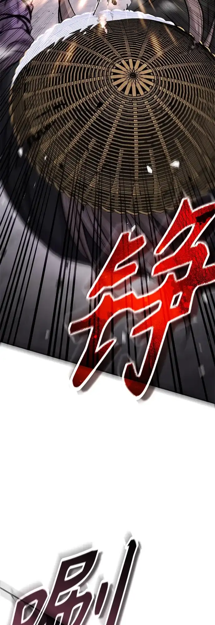 绝代君临 第93话 第51页