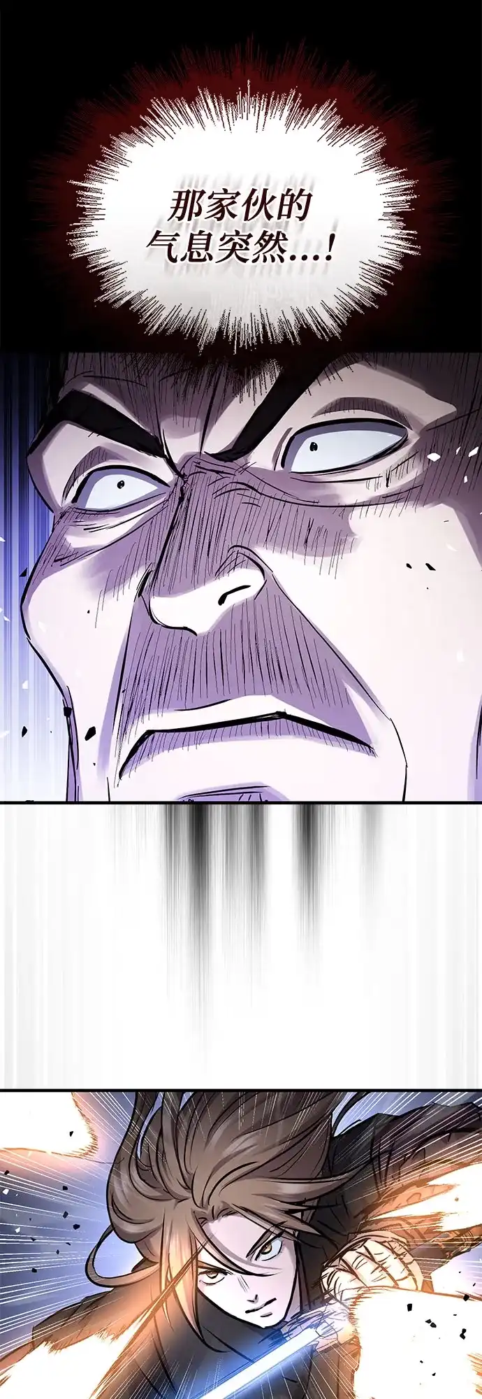 绝代君临 第93话 第65页