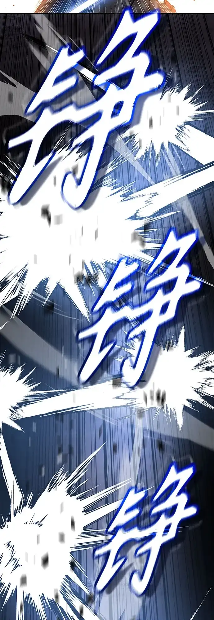 绝代君临 第93话 第66页