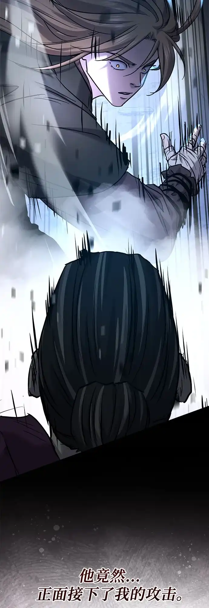 绝代君临 第93话 第68页