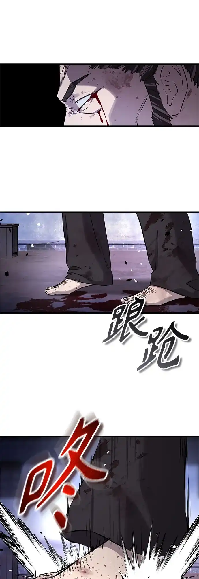 绝代君临 第93话 第80页
