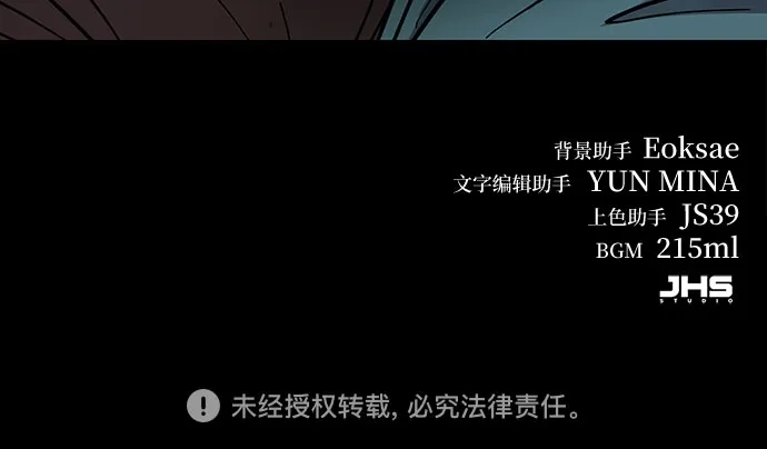 绝代君临 第93话 第94页