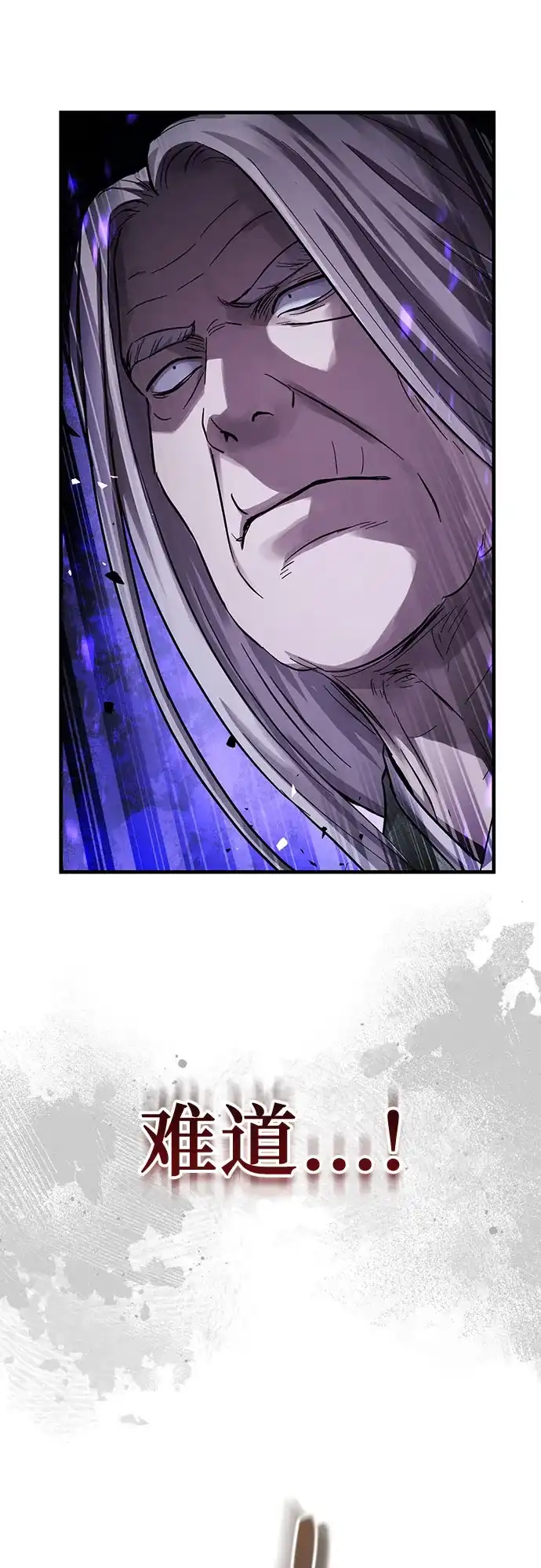 绝代君临 第94话 第39页