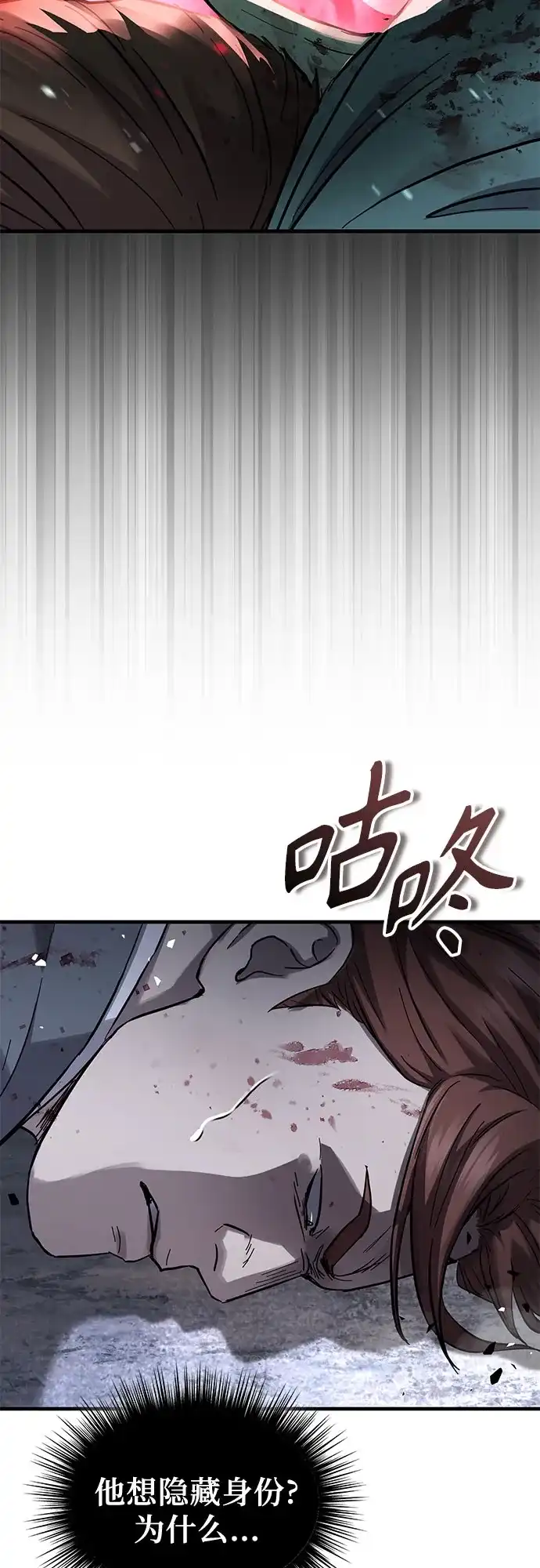 绝代君临 第94话 第4页