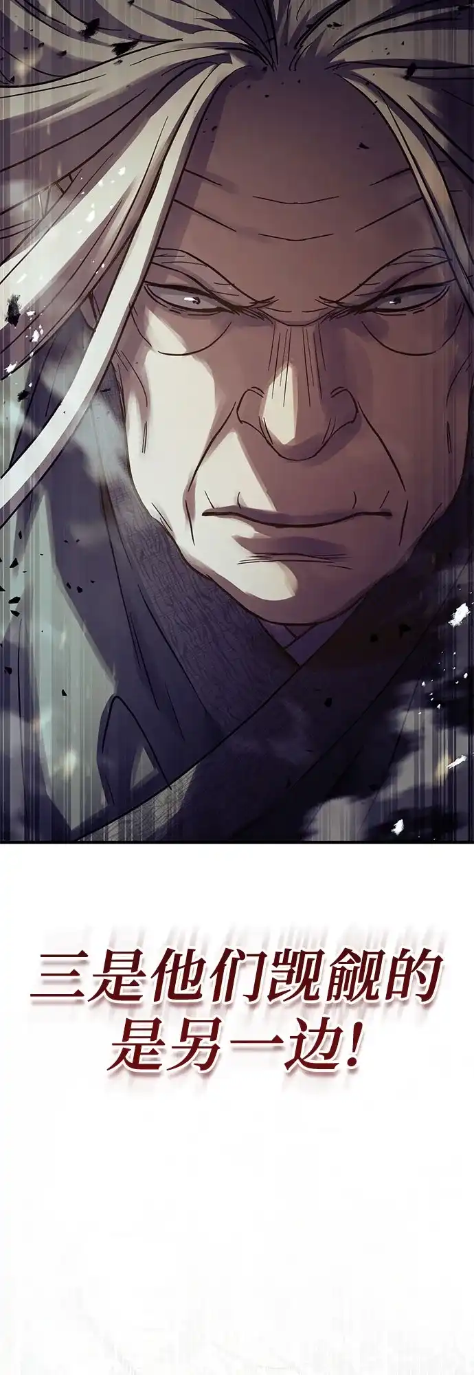 绝代君临 第94话 第43页