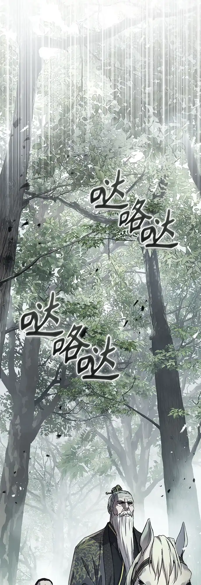 绝代君临 第94话 第44页