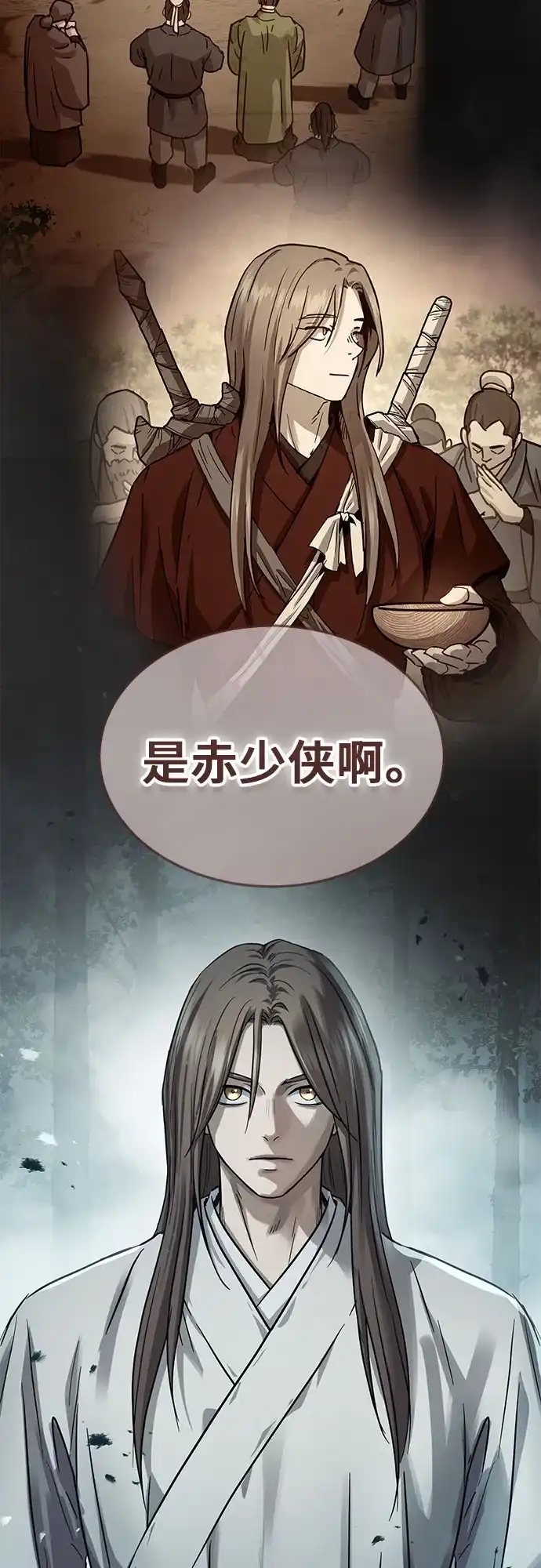 绝代君临 第94话 第53页