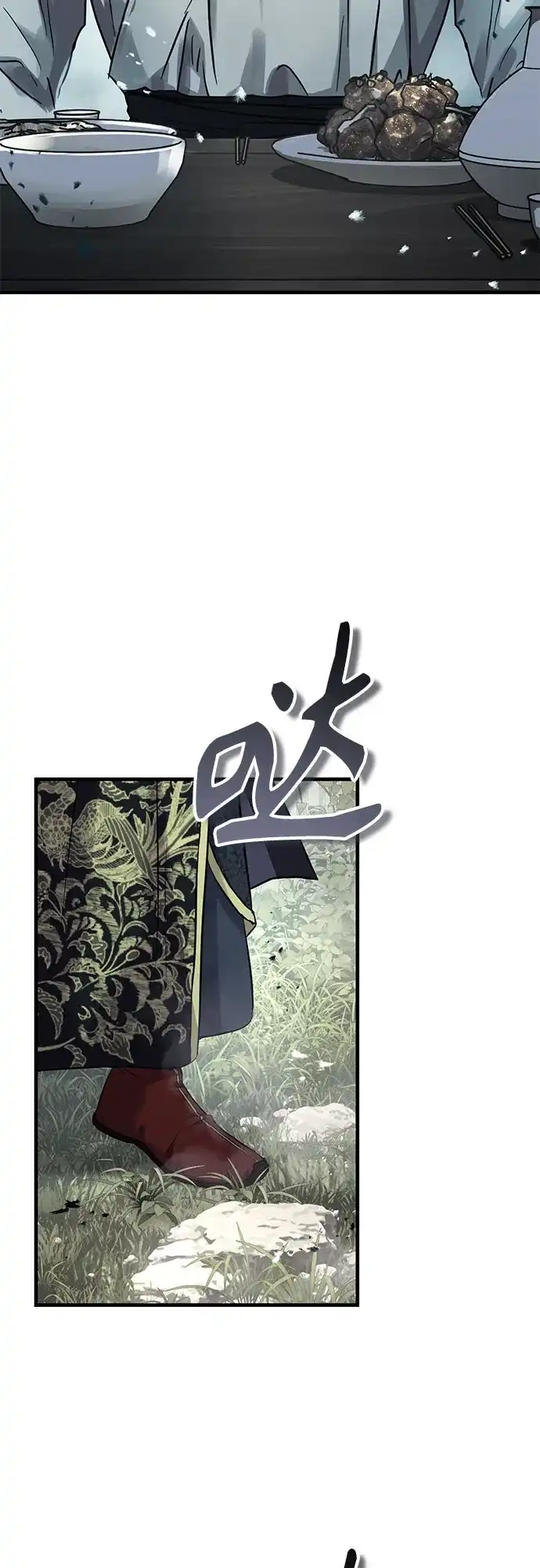 绝代君临 第94话 第54页
