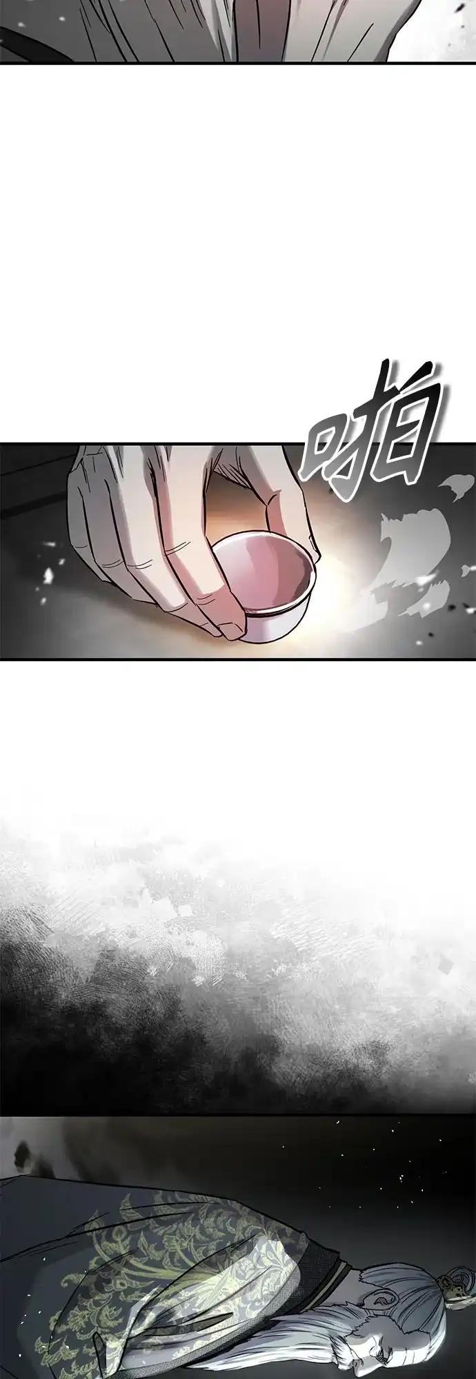 绝代君临 第94话 第62页