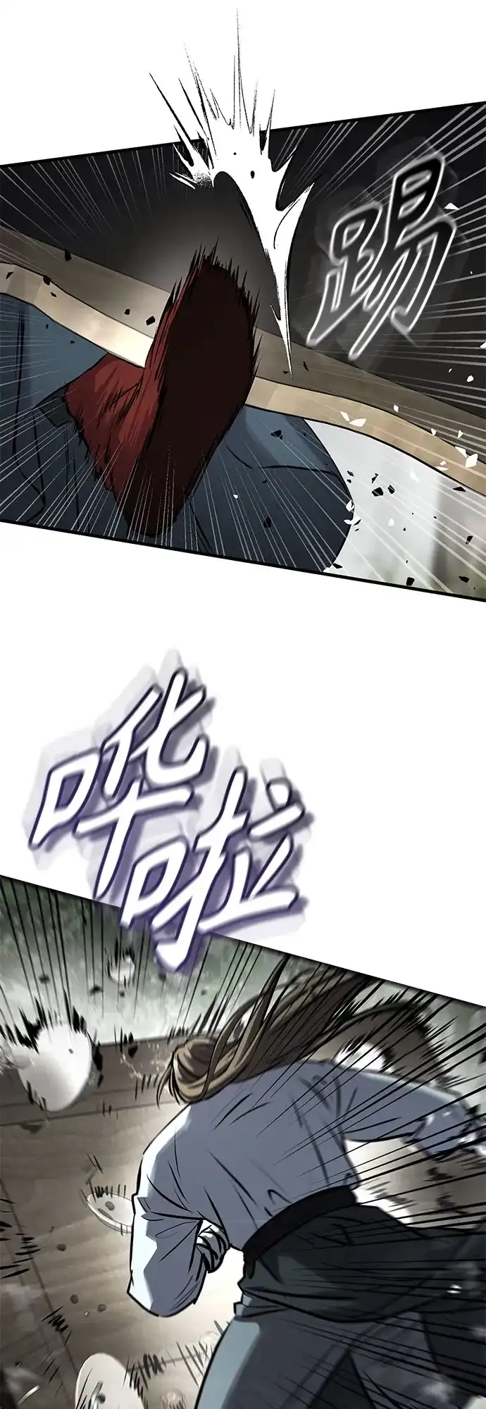 绝代君临 第94话 第83页