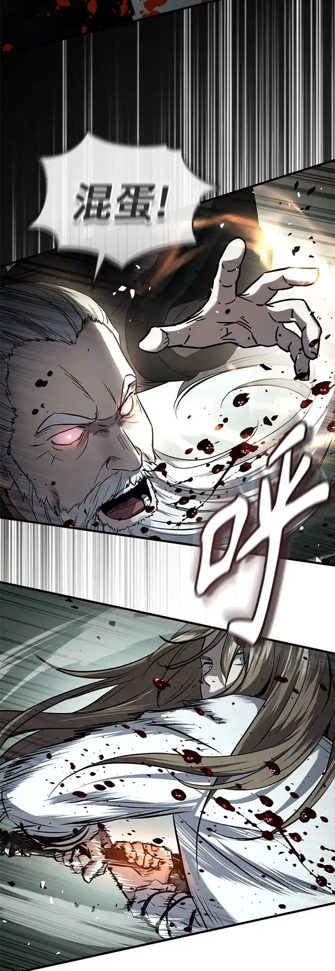 绝代君临 第95话 第45页