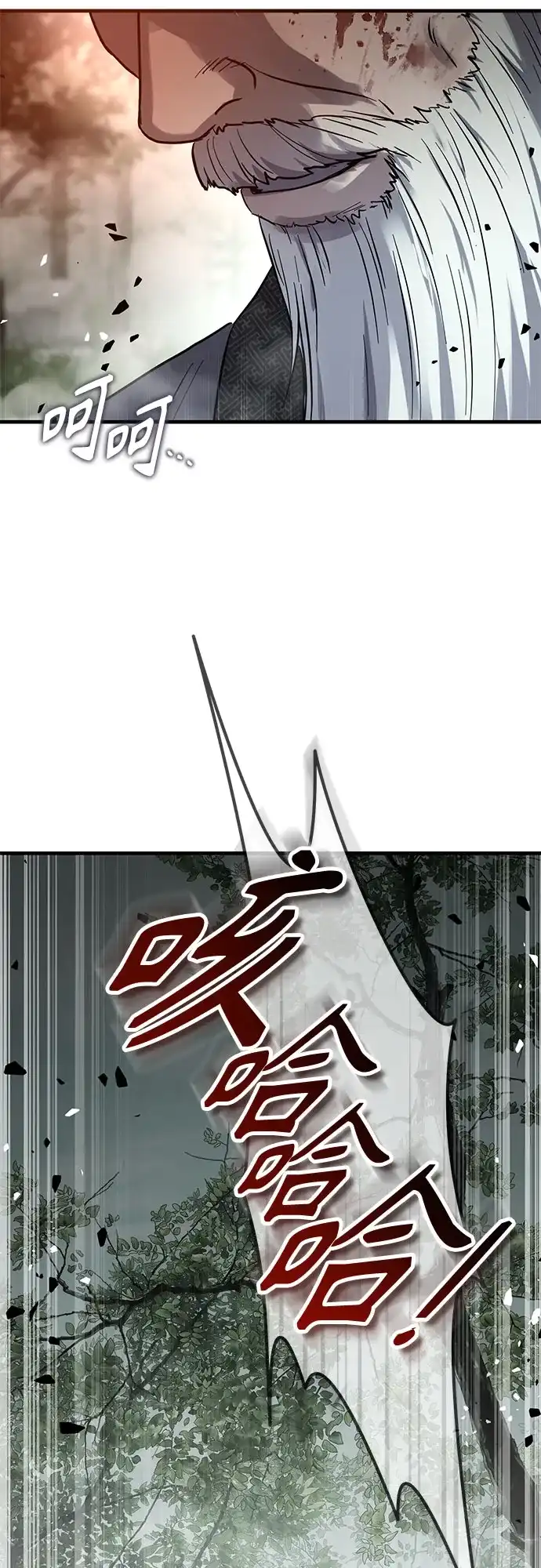 绝代君临 第95话 第56页