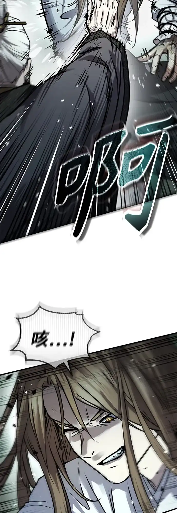 绝代君临 第95话 第7页