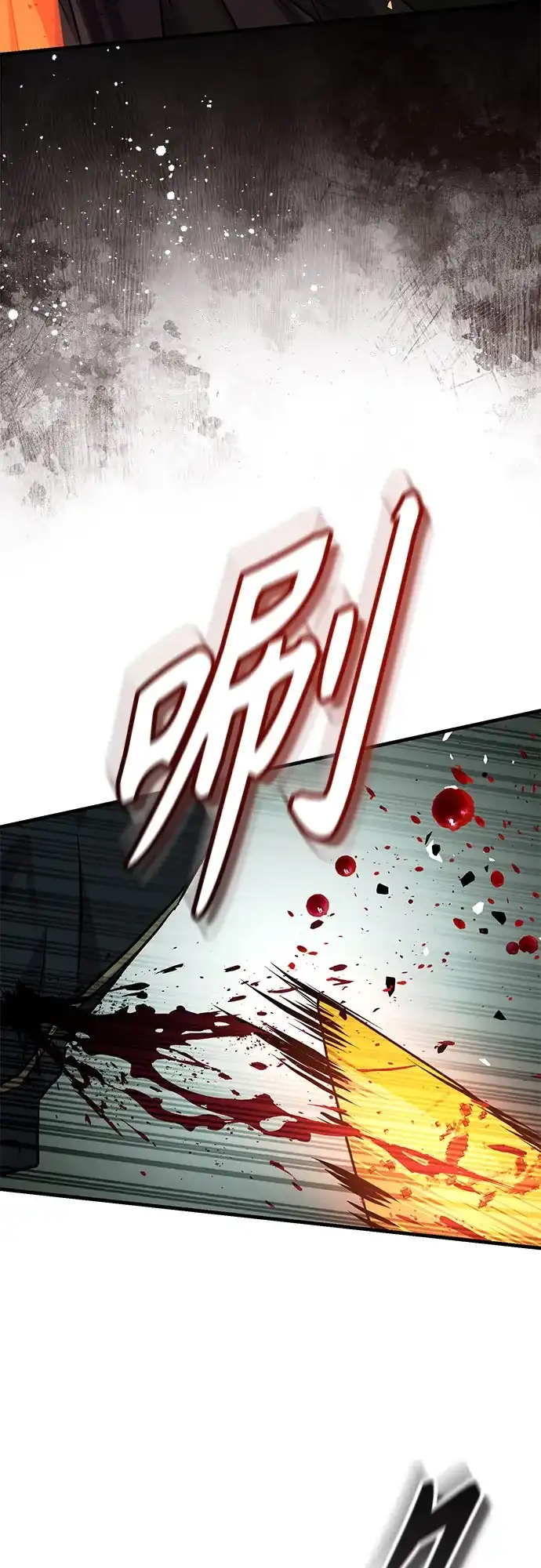 绝代君临 第95话 第70页