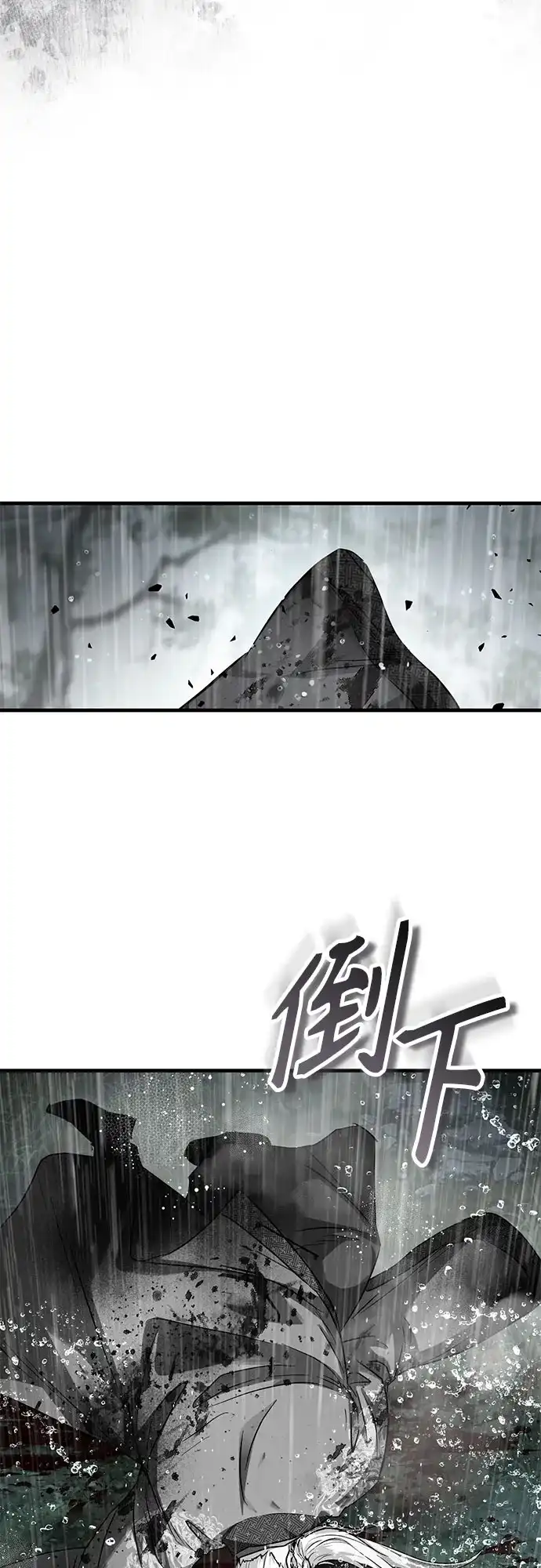 绝代君临 第95话 第81页