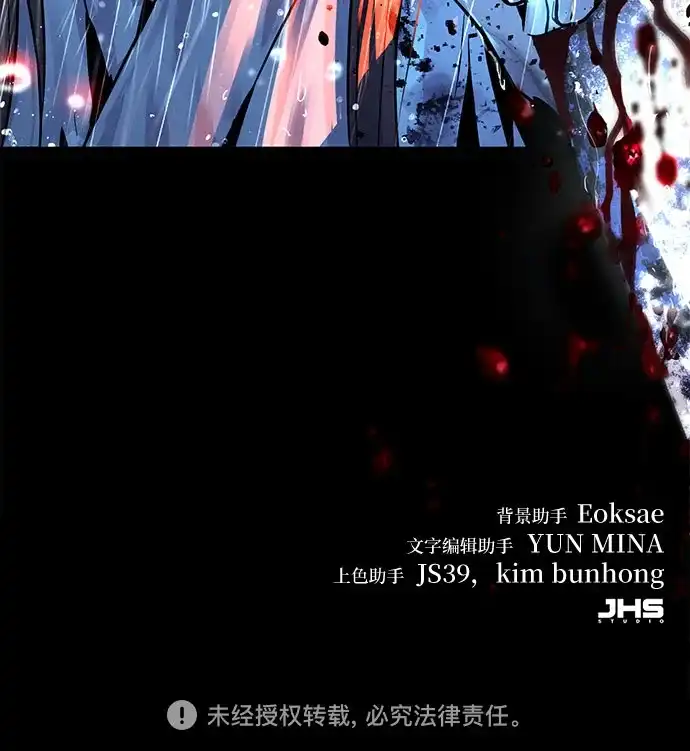 绝代君临 第95话 第92页