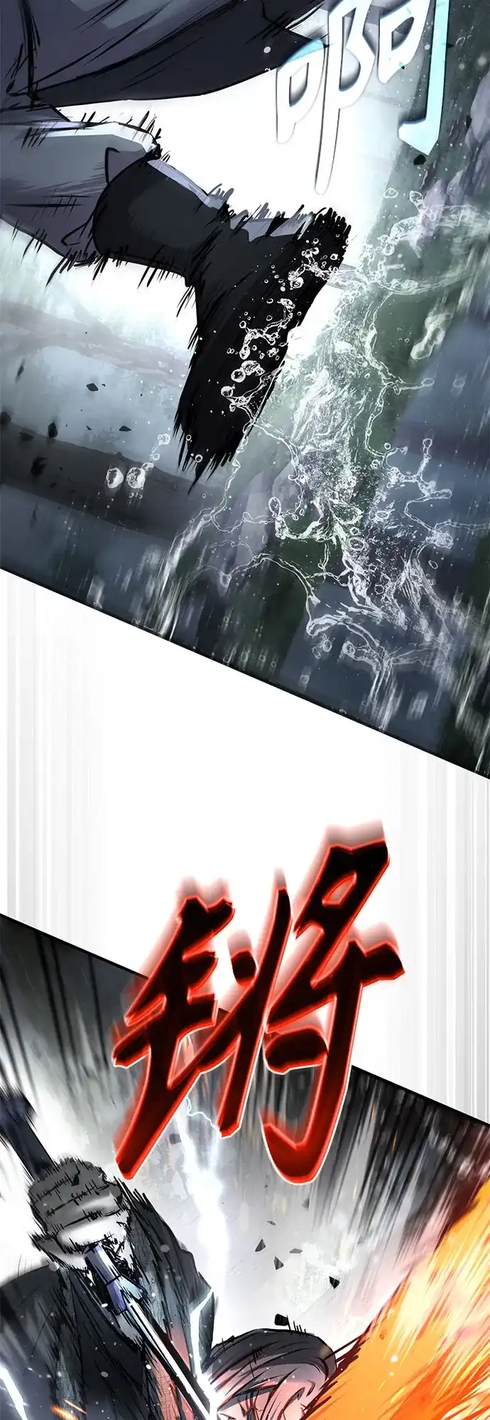 绝代君临 第96话 第11页