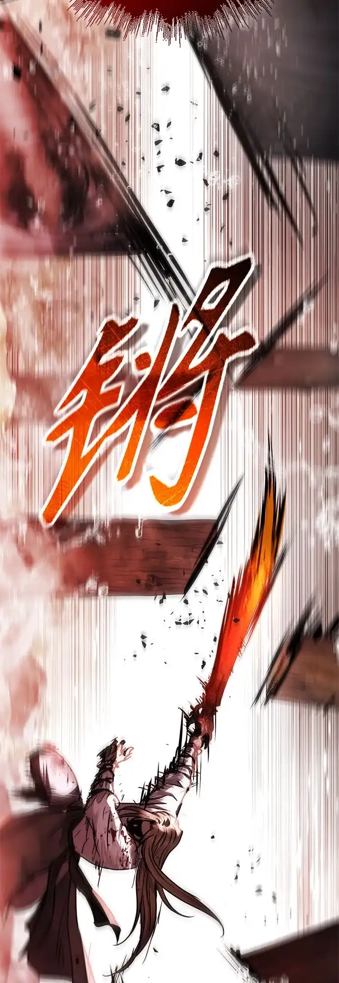 绝代君临 第96话 第22页
