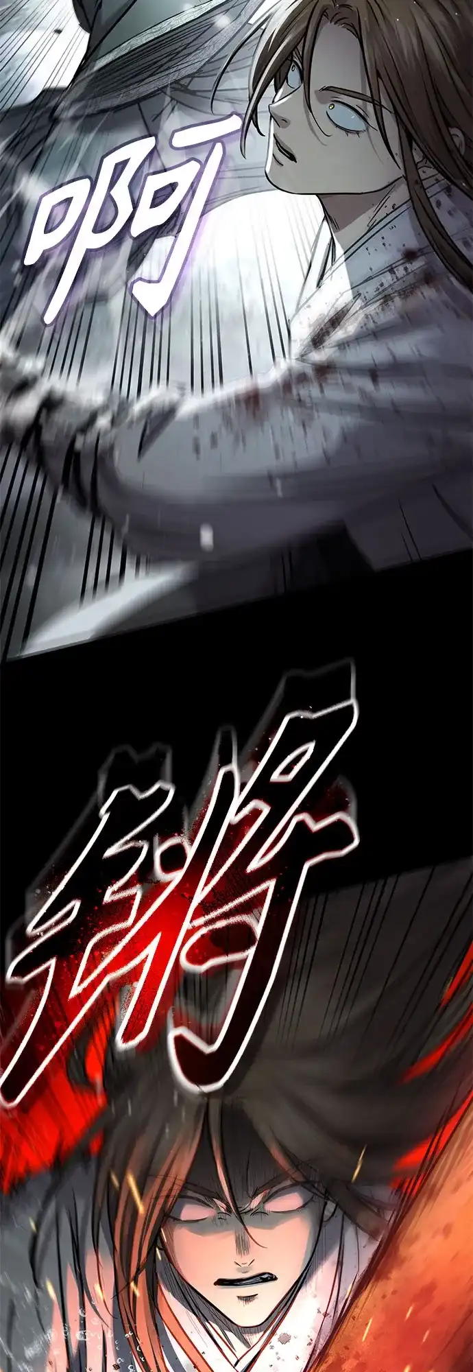 绝代君临 第96话 第30页
