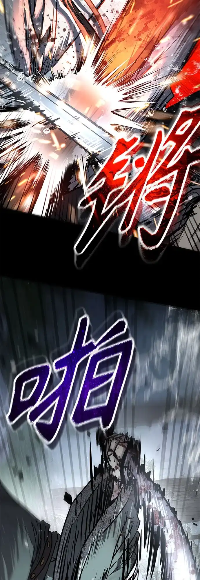 绝代君临 第96话 第31页