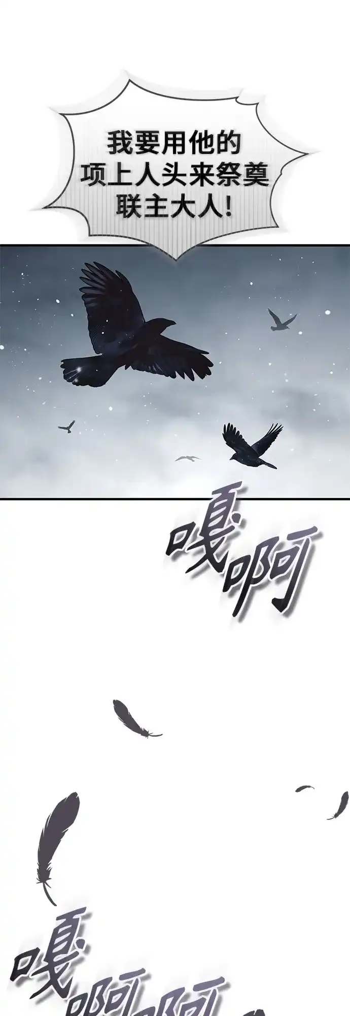 绝代君临 第96话 第38页
