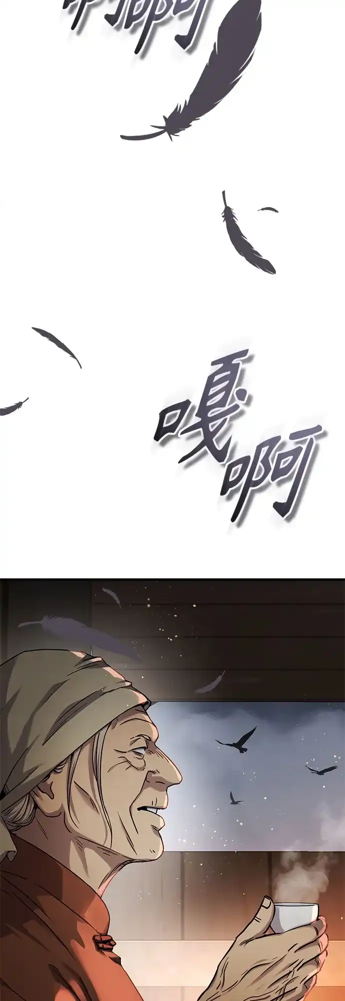绝代君临 第96话 第39页