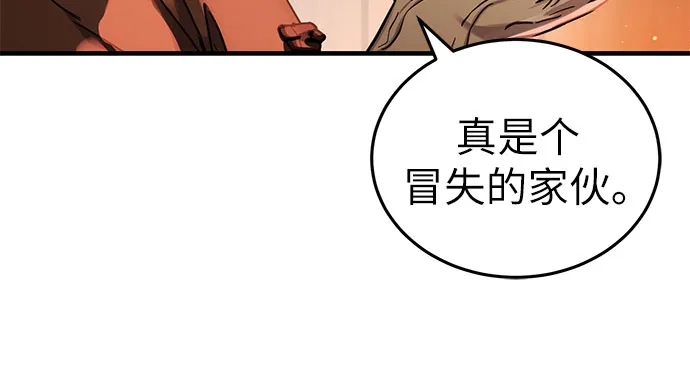 绝代君临 第96话 第40页