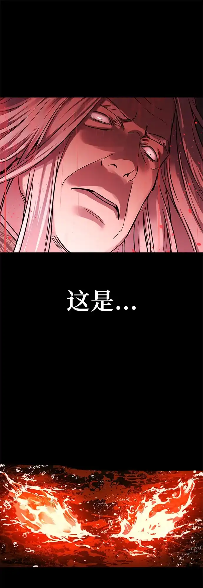 绝代君临 第96话 第51页