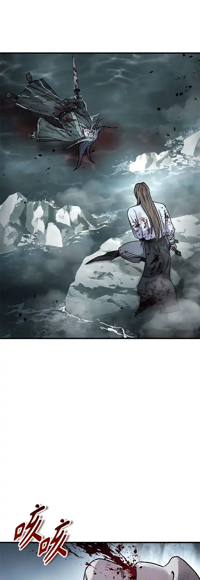 绝代君临 第96话 第65页