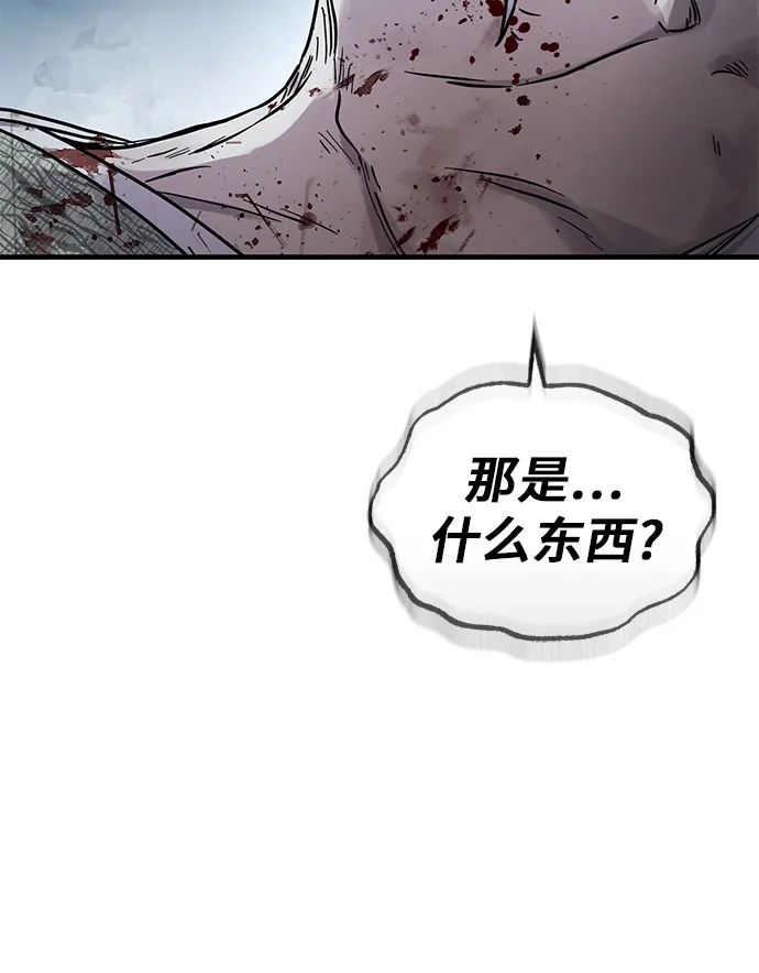 绝代君临 第96话 第66页