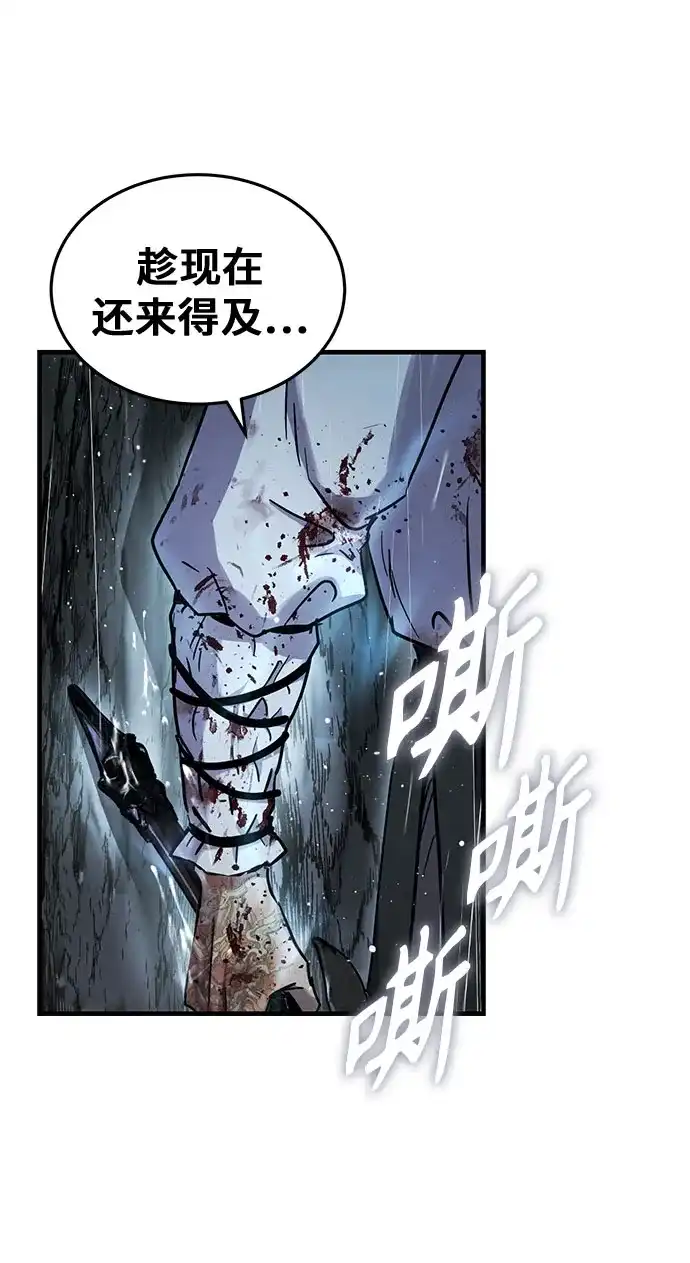 绝代君临 第96话 第7页