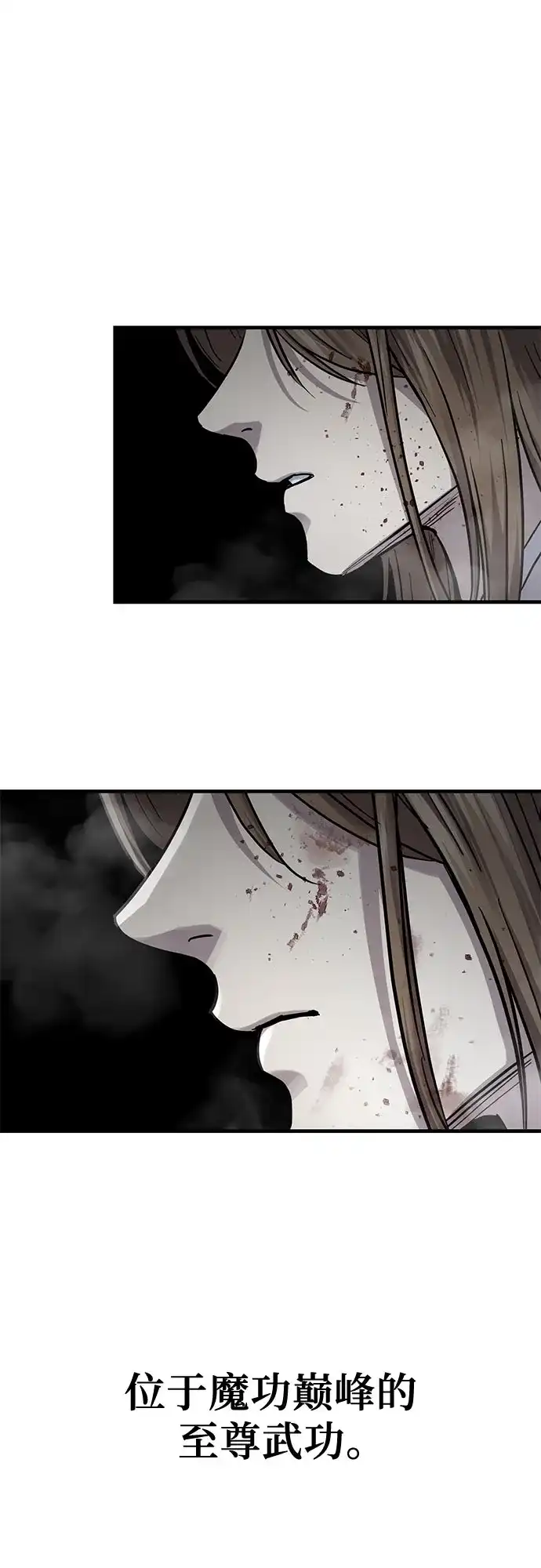 绝代君临 第96话 第74页