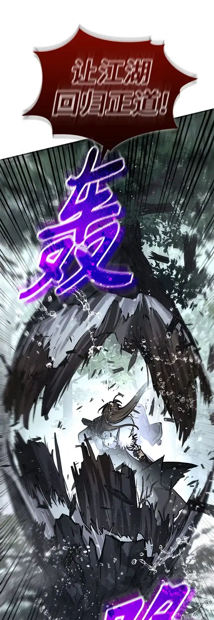 绝代君临 第96话 第8页
