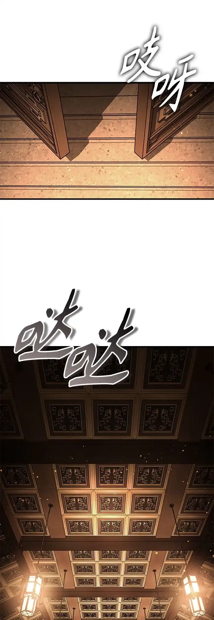 绝代君临 第96话 第81页