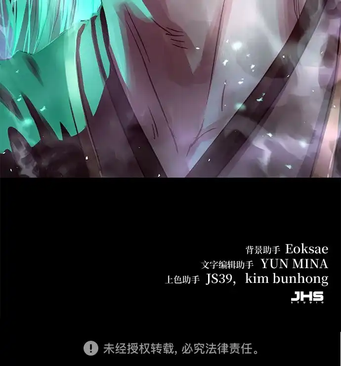 绝代君临 第96话 第90页